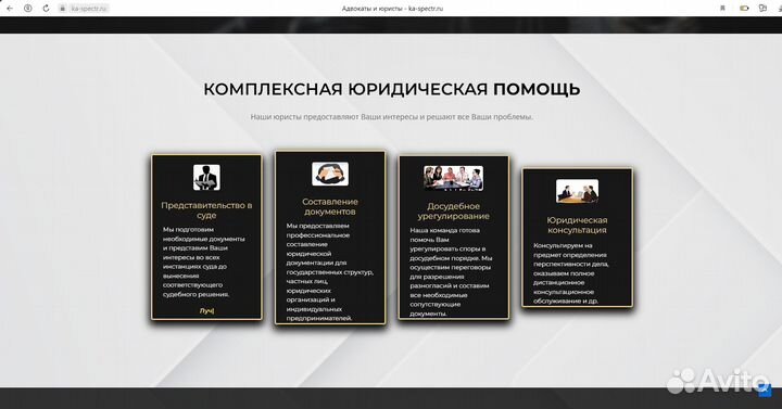 Юрист бесплатно -оплата после получения результата