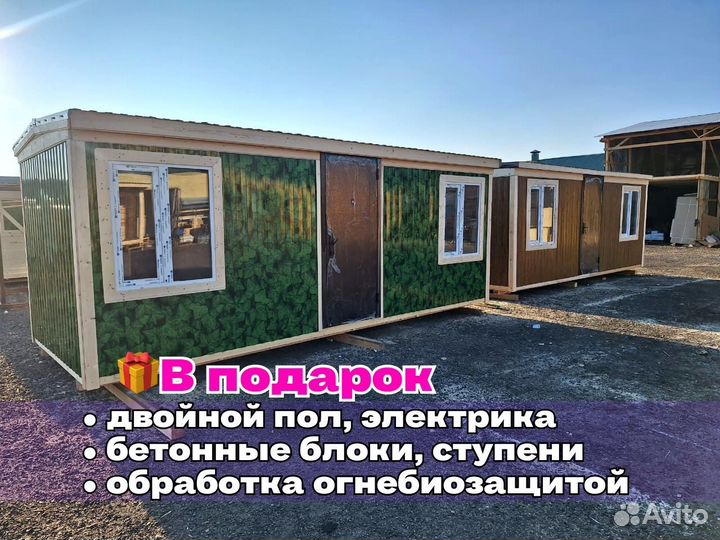 Бытовка