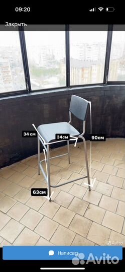 Стул барный