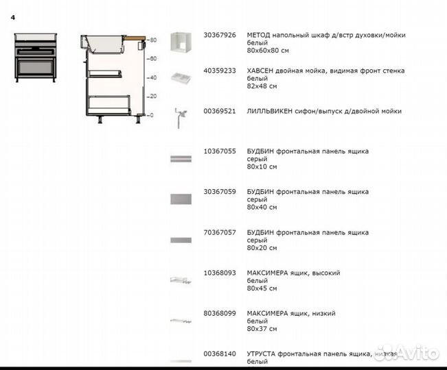 Кухня IKEA, столешница Saljan, мойка Havsen