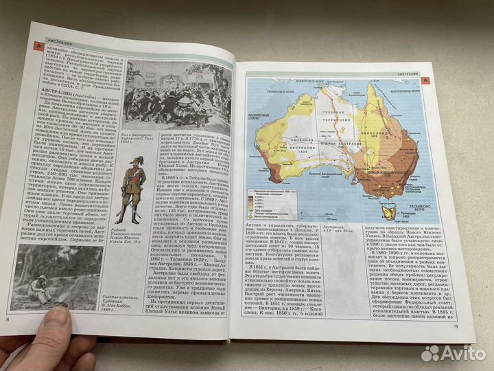 Мировая история энциклопедия ретро