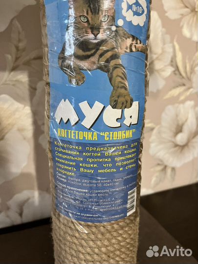 Когтеточка столбик для кошки