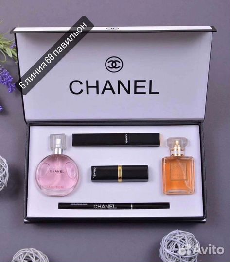 Подарочный набор chanel