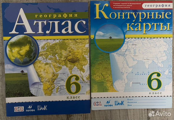 Атлас и контурные карты 6 класс география