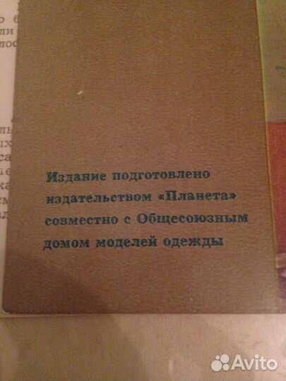 Комплект открыток по шитью с выкройками.СССР