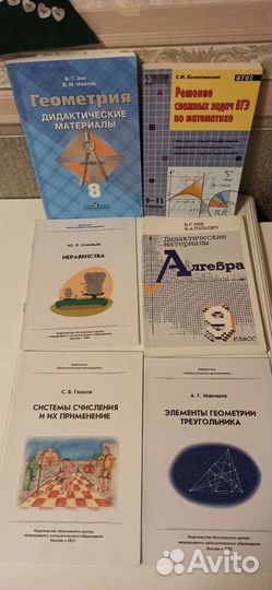 Книги по математике и другие