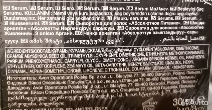 Набор Шампунь + сыворотка + расчёска