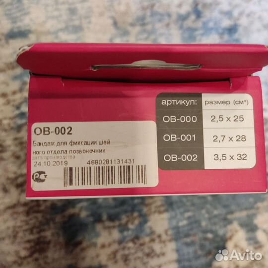 Воротник ортопедический детский