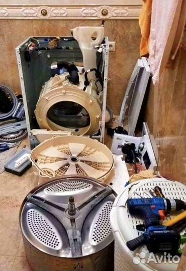 Ремонт стиральных машин и холодильников