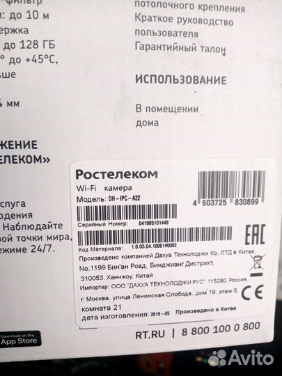 Камера видеонаблюдения wifi домашняя