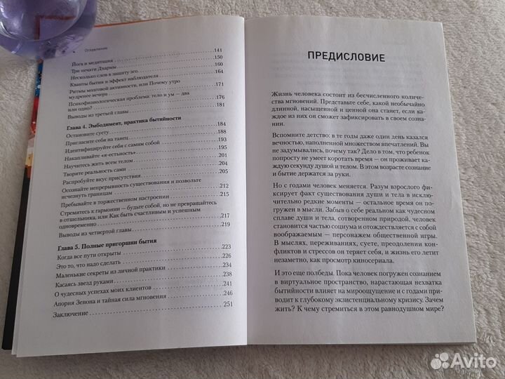 Книга Жизнь в кайф