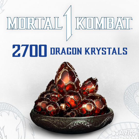 MK1: 2700 Dragon Krystals для Xbox Series XS
