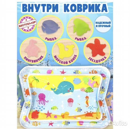 Акваковрик