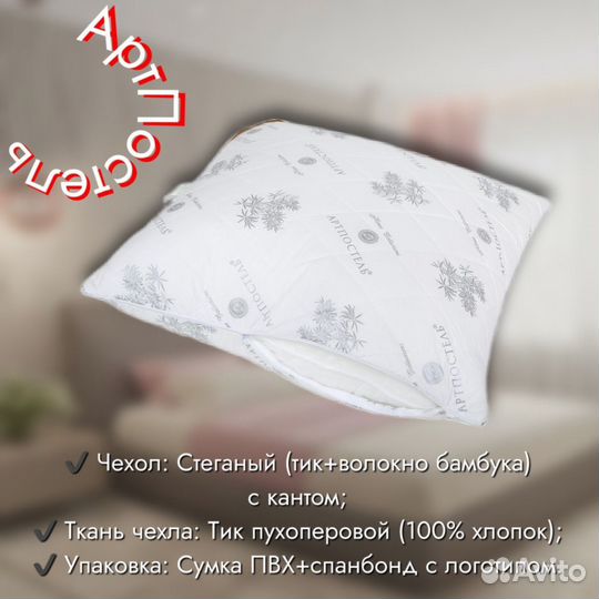 Подушка артпостель Premium collection