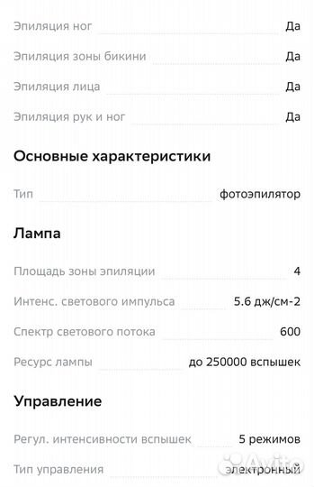 Фотоэпилятор Philips Lumea Prestige