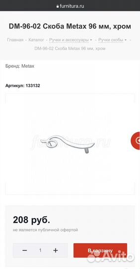 Мебельные ручки Metax, 96мм, комплект 9 шт