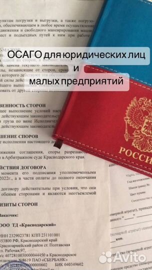 Страховка на автомобили