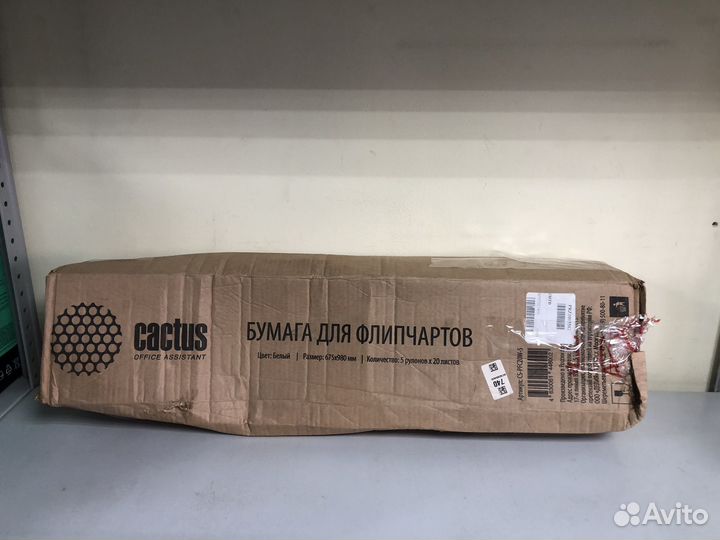 Бумага Cactus CS-PFC20W-5