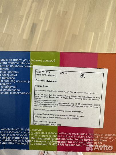 Надувной бассейн Intex единорог