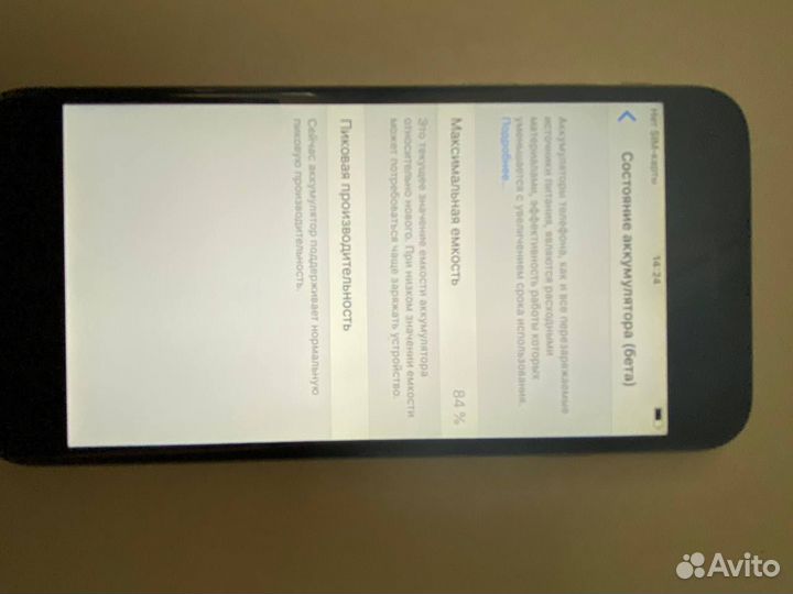 iPhone 6, 32 ГБ