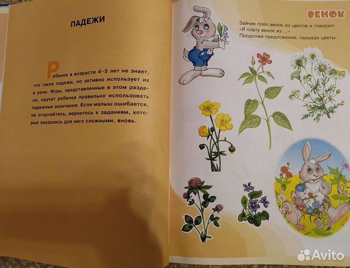 Книга Логопедические игры