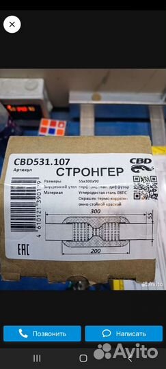 Пламягаситель