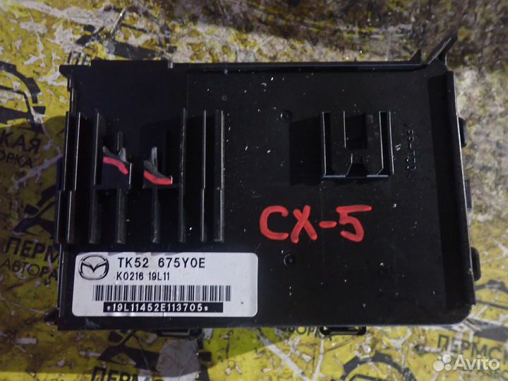 Mazda cx-5 tk52-675y0e блок блок управления