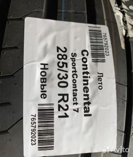 Continental ContiSportContact 7 255/35 R21 и 285/30 R21 98Y