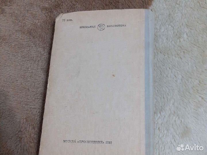 Л.Н. Толстой, Война и Мир