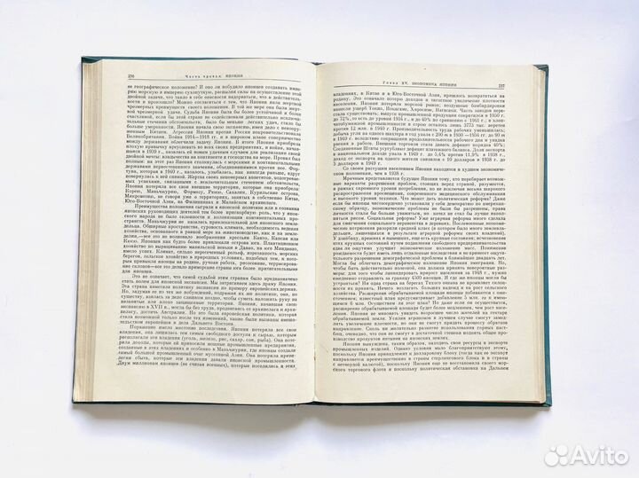 Пьер Гуру. Азия, 1956 год