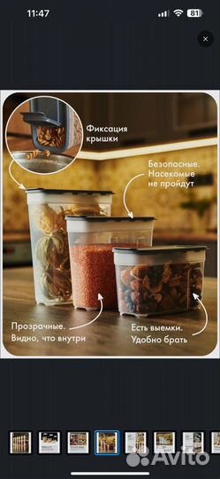 Контейнер для хранения