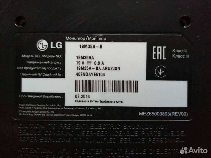 Монитор LG 19