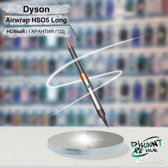 Dyson Airwrap hs05 яркий никель