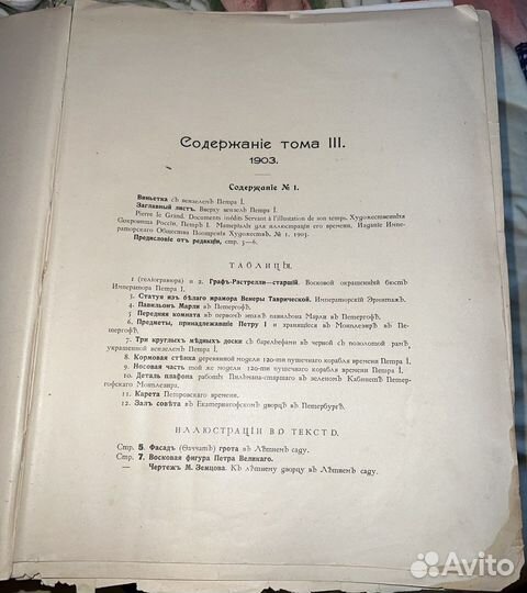 Художественные сокровища России