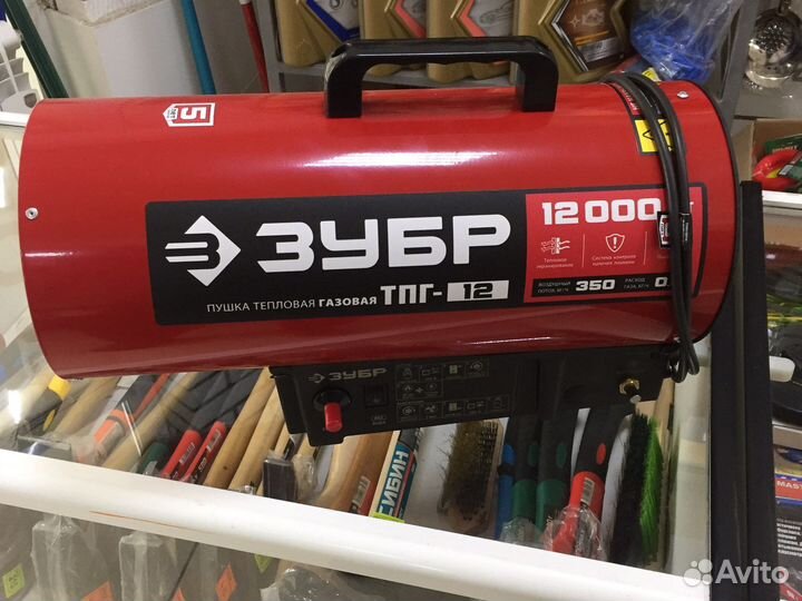 Пушка тепловая газовая Зубр тпг-20