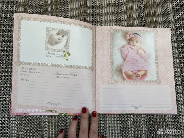 Фотоальбом для новорожденного