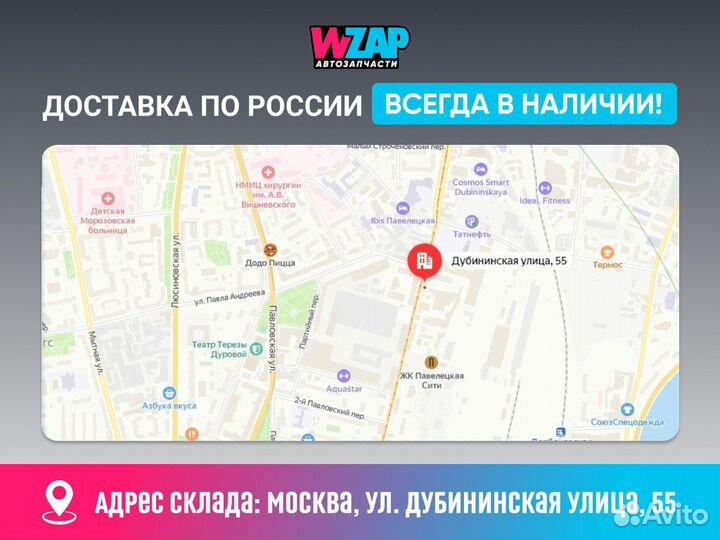 Прочая запчасть Tesla Model X 1 поколение 2018г