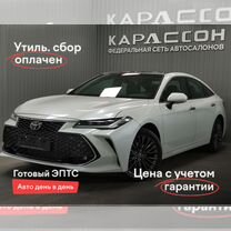 Новый Toyota Avalon 2.5 AT, 2023, цена от 4 640 700 руб.