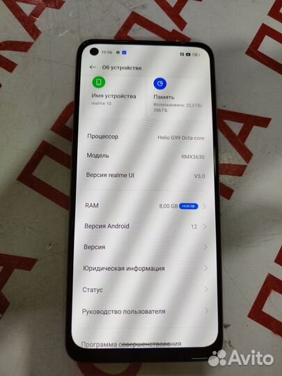 realme 10, 8/256 ГБ