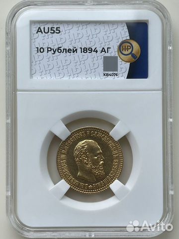 Золотая монета 10 рублей Александр 3, 1894 г. аг