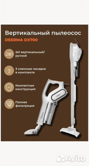 Пылесос deerma dx700