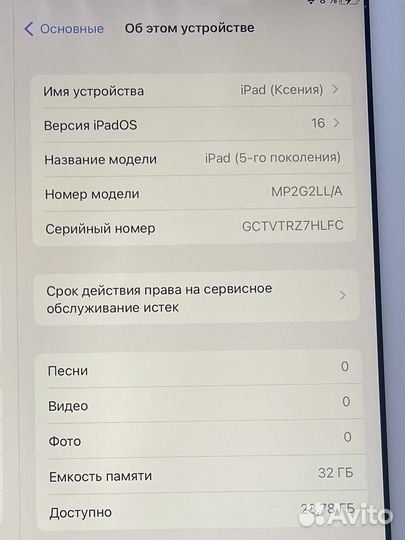 iPad (5-го поколения)