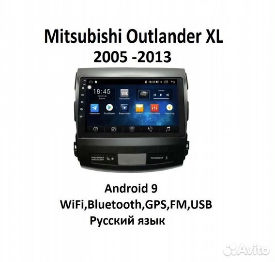 Магнитола планшет Mitsubishi Outlander XL (06-12)