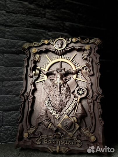 Бафомет Baphomet роскошная черная икона