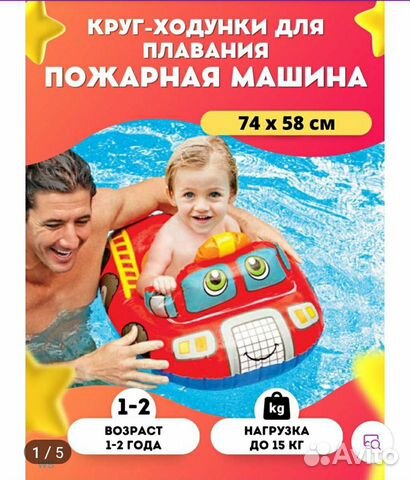 Новый круг для плавания Intex