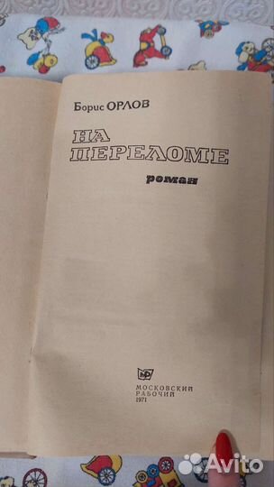 Старинные книги