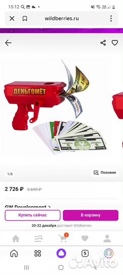 Деньгомёт новый