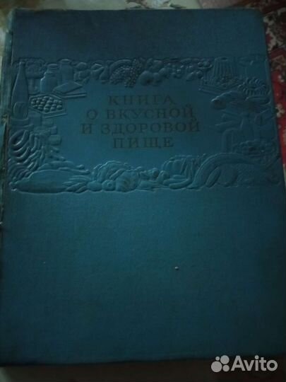 Большая кулинарная книга