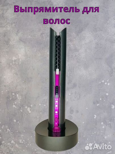 Выпрямитель для волос беспроводной, утюжок