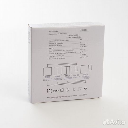 Беспроводной выключатель для светильников TM81